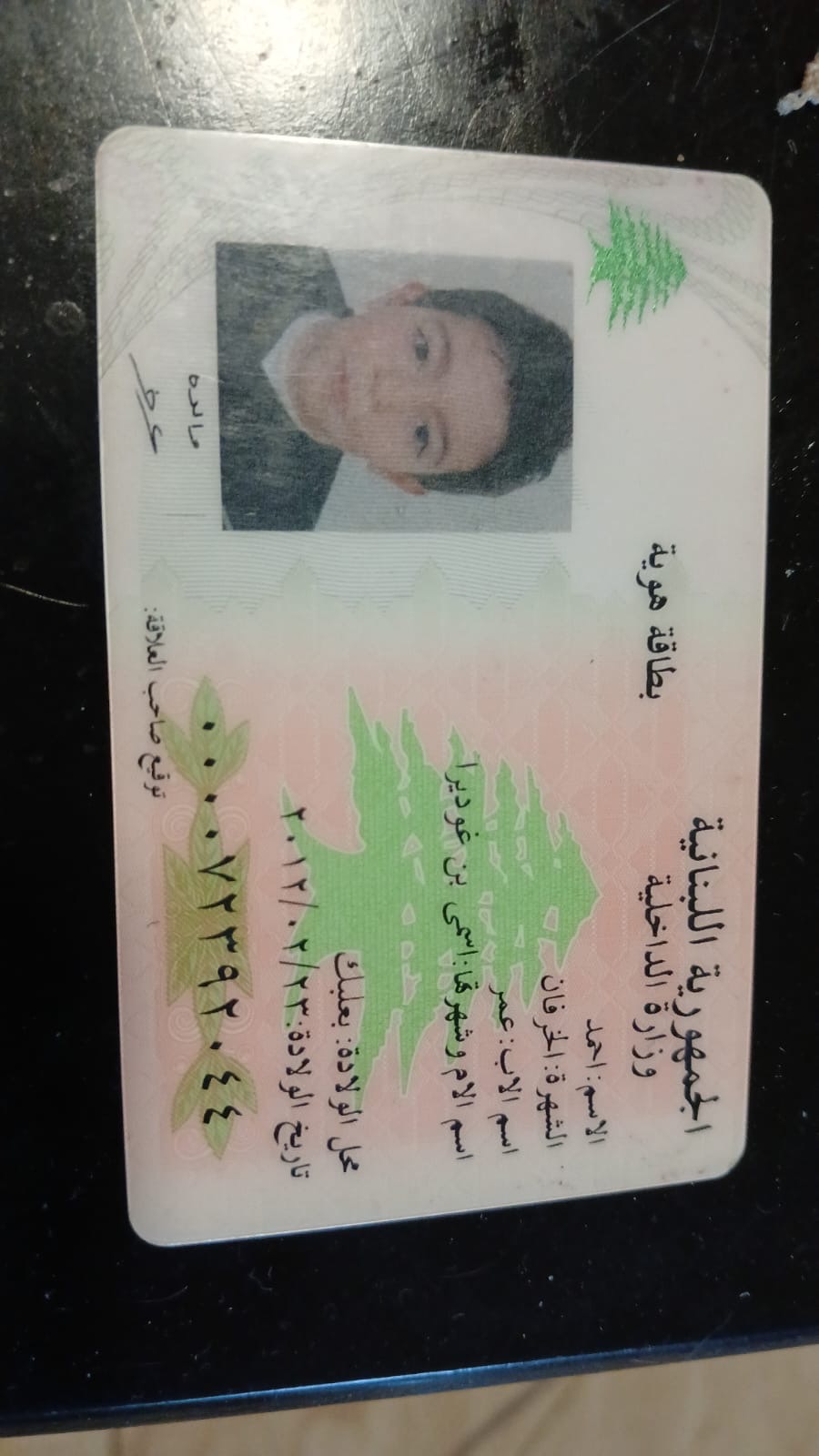 Ahmad  Kharfen