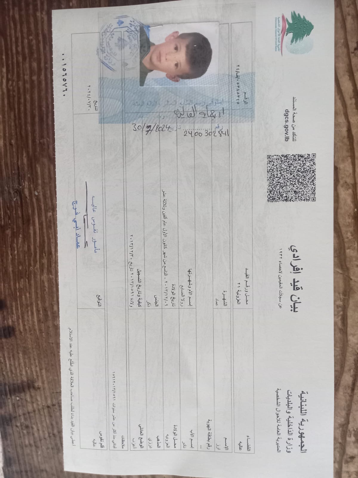 Arz Imad