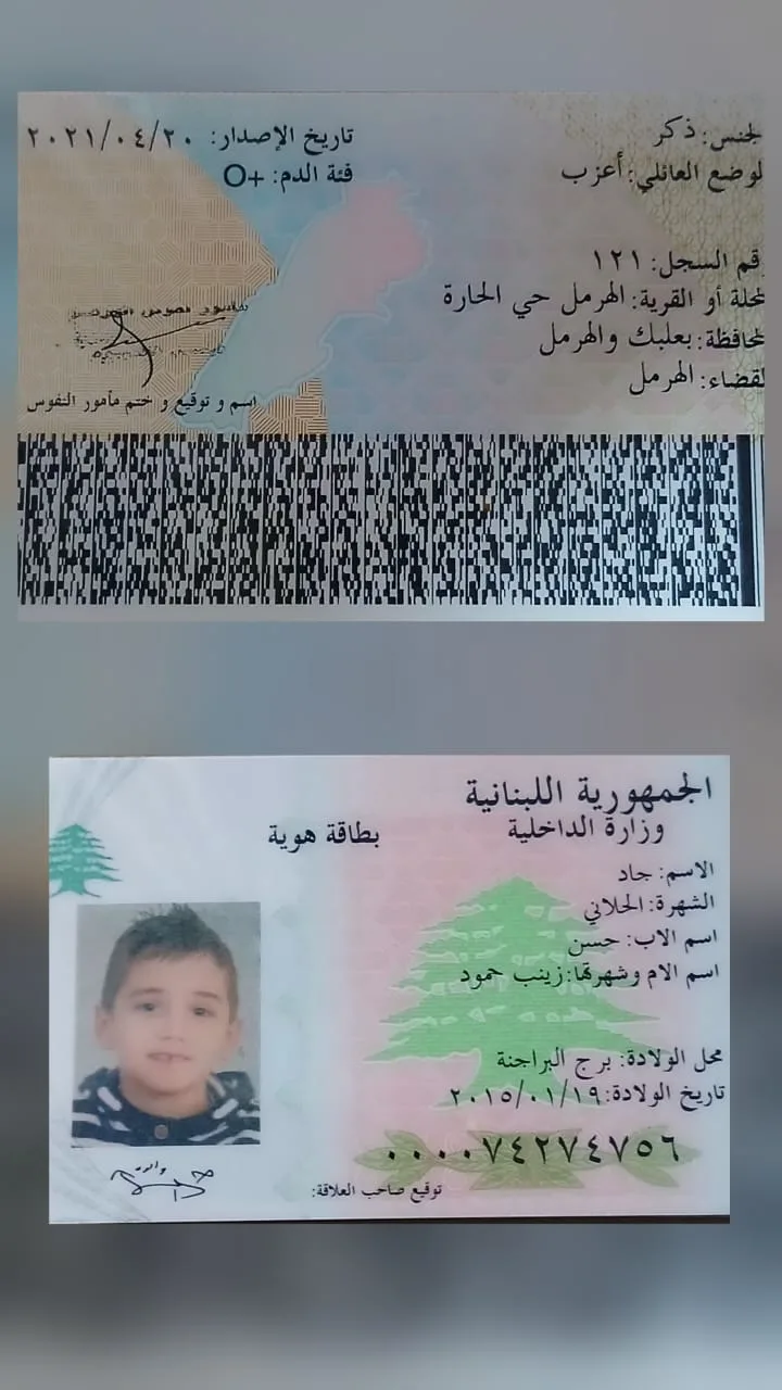 Jad ELhelane